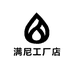 满尼工厂店