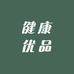 健康优品店