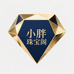 小胖珠宝阁