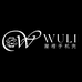 Wuli屋裡工作室