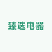轻奢臻选电器商场