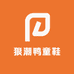 狠潮鸭童鞋