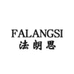 法朗思女装旗舰店