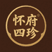 怀府四珍特产店