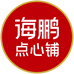 海鹏官方旗舰店