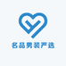 名品男装严选