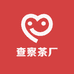 查察茶厂