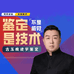 古玉痕迹学总店