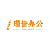瑾誉文具专营店