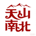 天山南北好物
