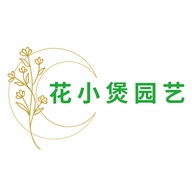 广州市番禺区化龙花小煲园艺店的小店个体店