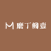 磨丁阁壹