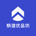 炳建优品坊