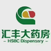 汇丰连锁