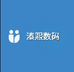 溙熙数码