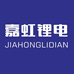 嘉虹能源官方旗舰店