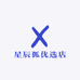 星辰狐优选店