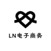 六安LN电子商务集合店
