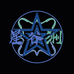 星谷洲