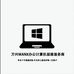 万兴WANX办公设备店