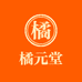 化州市橘元堂药业有限公司