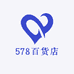 578百货店