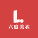 六度美衣