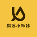 榴莲小师妹