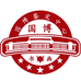 国博书画甄选