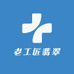 老工匠翡翠