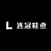 连冠鞋业精品店