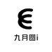 九月圆i