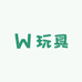 我不是玩具神