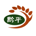 黔平米业