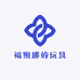 福尔图娜的玩具盒子