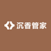 沉香管家总店