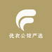 优衣公馆严选
