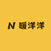 暖洋洋鞋服