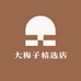 大梅子精选店零售店