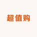 食品超值购厂家仓优选