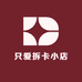 只爱拆卡小店