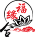 福缘合