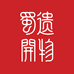 蜀遗文化