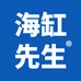 海缸先生小屋