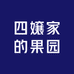 四嬢家的果园