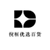 倪桓优选百货