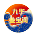 九华叁宝阁