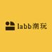 labb潮玩