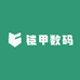 铠甲数码