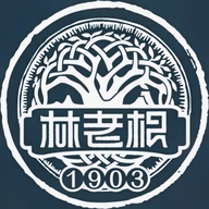 林老根甄选茶业个体店